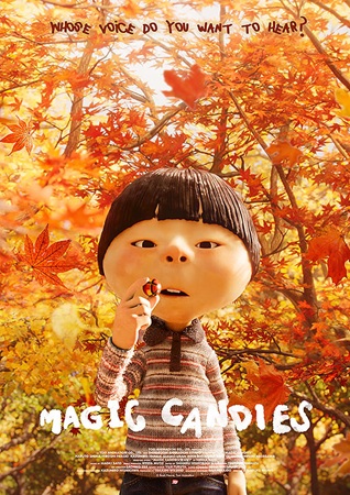 『あめだま』＠＜西尾大介＞監督