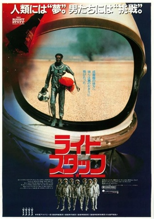 『ライトスタッフ　オリジナル版...