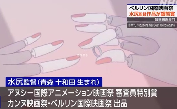 銀熊賞受賞：アニメ『普通の生活...