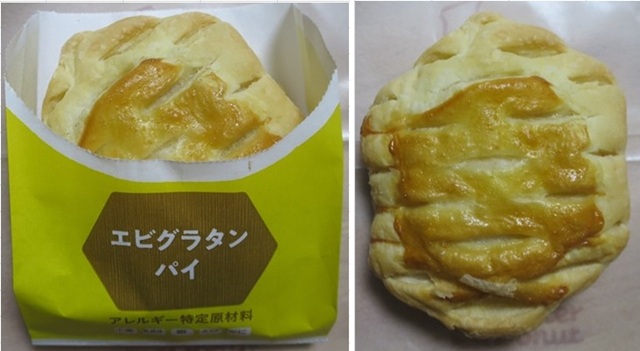 ＜パン＞（１２１１）エビグラタ...