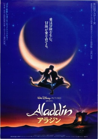 『アラジン（１９８２）』＠ＮＨ...