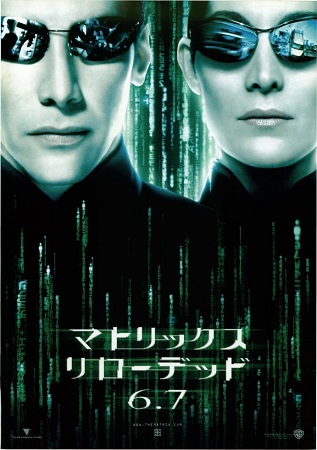 『マトリックス　リローデッド』...