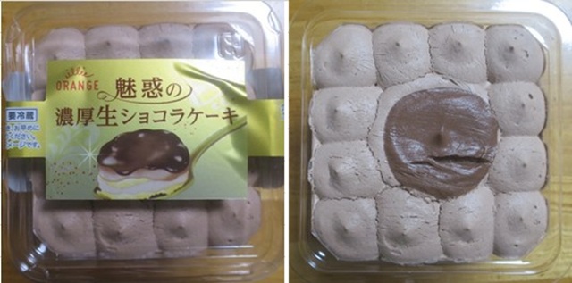 お茶菓子（１１２３）魅惑の濃厚...