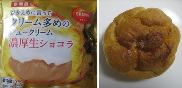 お茶菓子（１１２４）濃厚生ショ...