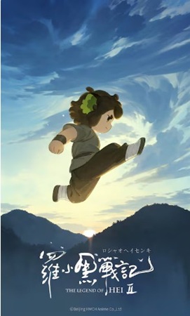 『羅小黒戦記2』＠＜ＭＴＪＪ＞...