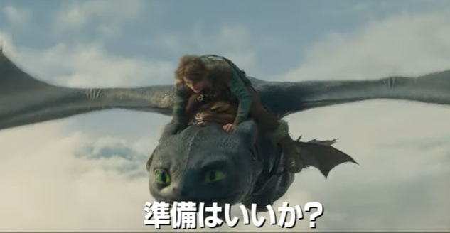 『ヒックとドラゴン』＠＜ディー...