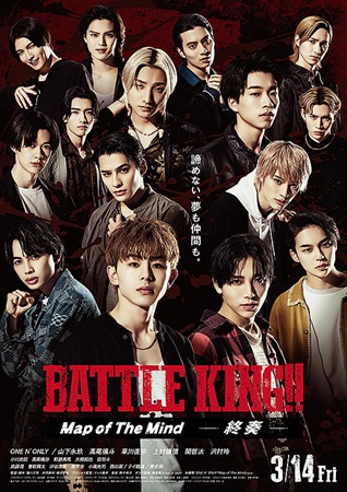 『BATTLE KING!! ...