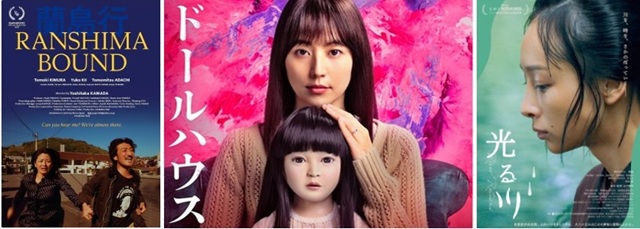 日本映画３作品受賞＠第４５回ポ...