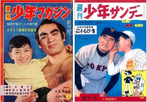 本日は「漫画週刊誌の日」の日で...