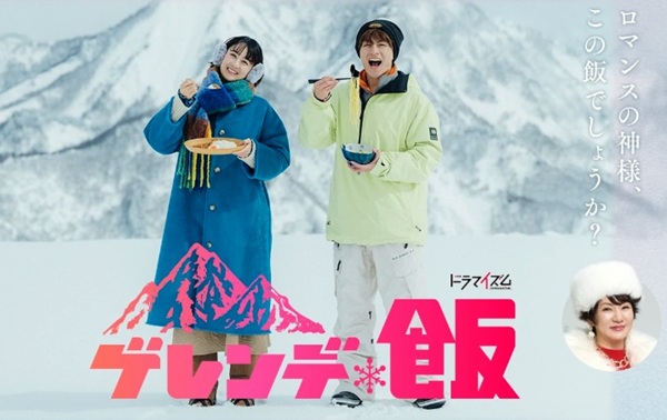 『ゲレンデ飯』＠ＭＢＳ・ＴＢＳ