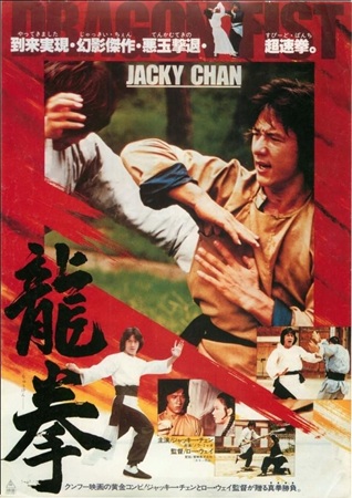 『龍拳』＠ＢＳ１２