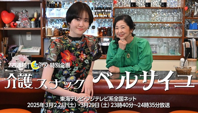 「小日向柊」役＜尾碕真花＞・「...