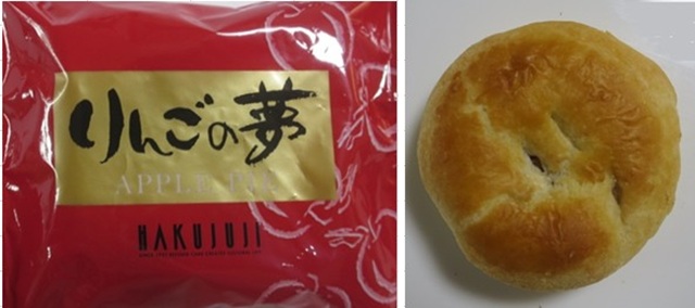 お茶菓子（１１３４）りんごの夢...