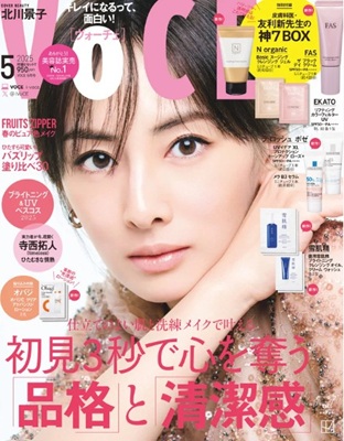 ＜北川景子＞表紙＠『VOCE』...