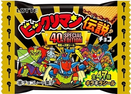 「ビックリマン伝説チョコ＜悪魔...
