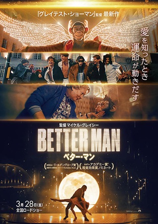 『BETTER MAN ベター...