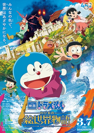 映画動員ランキング＠（３月２１...