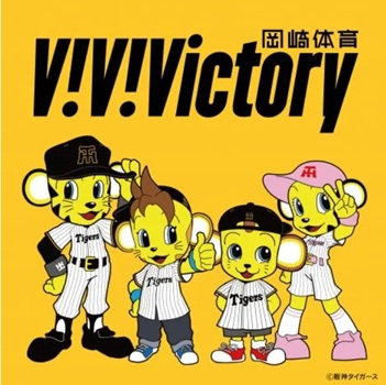 トラッキー、コラッキー、キー太...