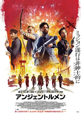 『アンジェントルメン』＠＜ガイ...