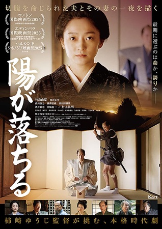 『陽が落ちる』＠＜柿崎ゆうじ＞...