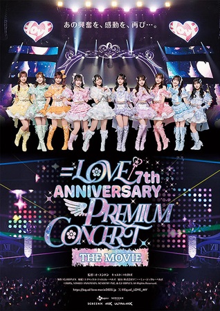 『＝LOVE 7th ANNI...