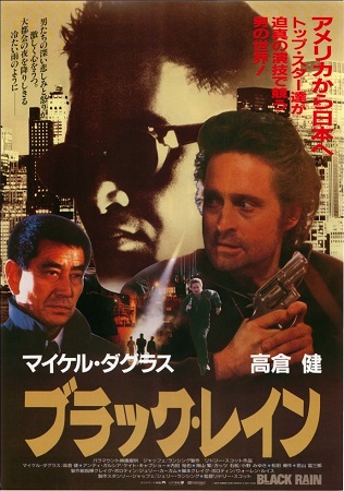 『ブラック・レイン』＠ＮＨＫ－...
