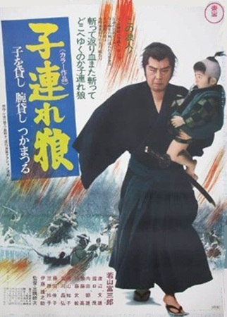 映画「子連れ狼」シリーズ＠ＢＳ...