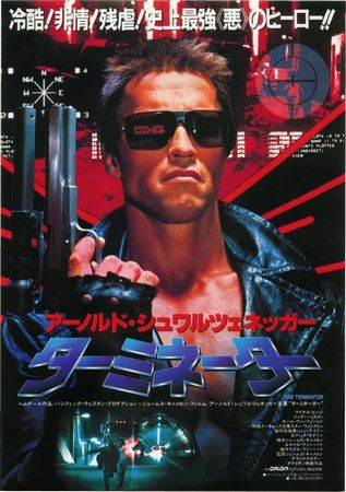 『ターミネーター』＠ＮＨＫ－Ｂ...