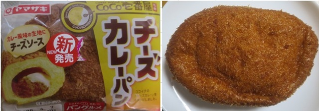 ＜パン＞（１１３６）チーズカレ...