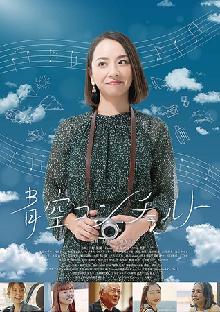 『青空コンチェルト』＠＜小田憲...