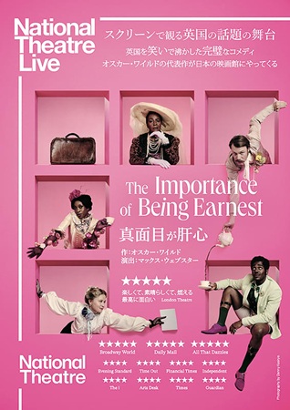 『ナショナル・シアター・ライブ...