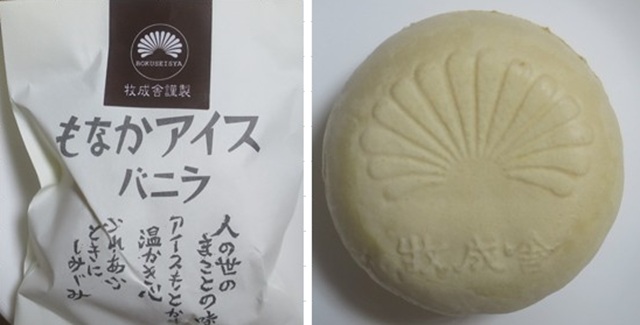 お茶菓子（１１４８）もなかアイ...