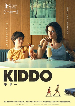 『KIDDO キドー』＠＜ザラ...