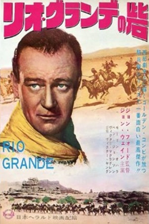 『リオ・グランデの砦』＠ＮＨＫ...