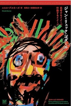 今年の読書（１７）『ジャン゠リ...