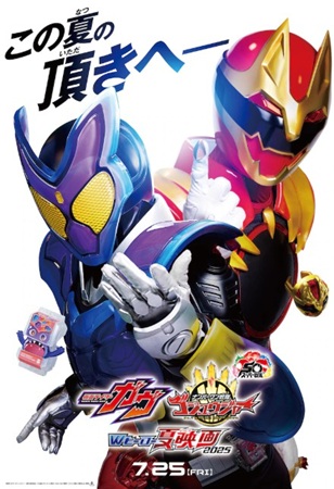 『仮面ライダーガヴ＆ナンバーワ...