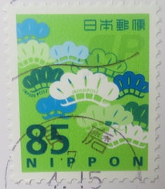＜郵便切手＞（１６２）松「８５...