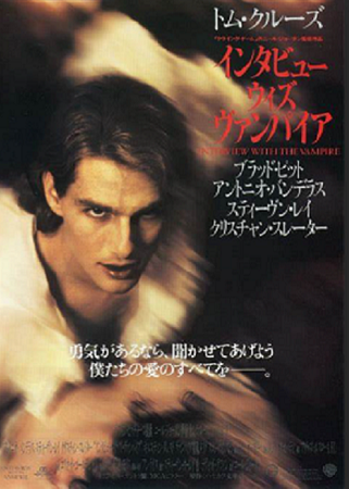 『インタビュー・ウィズ・ヴァン...