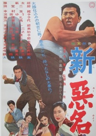 『新・悪名』＠ＢＳ１２