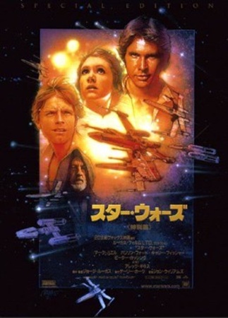 『スター・ウォーズ　エピソード...