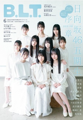 ＜日向坂４６五期生＞表紙＠『B...