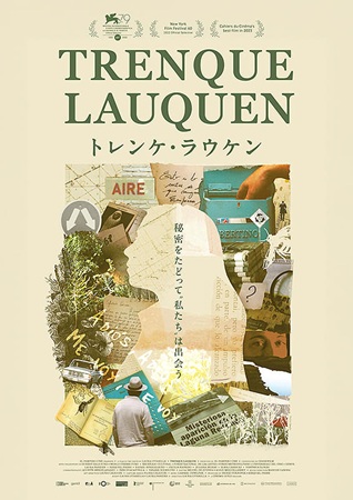 『トレンケ・ラウケン』＠＜ラウ...