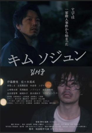 『キムソジュン』＠＜小川北人＞...