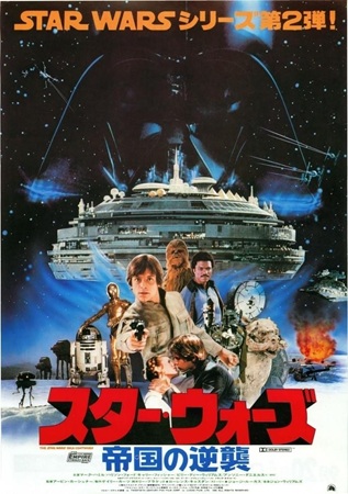 『スター・ウォーズ　帝国の逆襲...