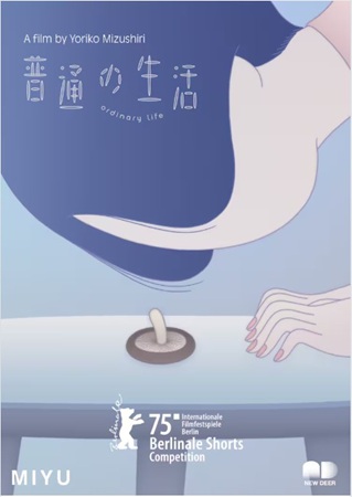 ベルリン映画祭の短編部門で銀熊...