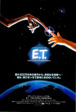 『Ｅ．Ｔ．』＠ＮＨＫ－ＢＳ