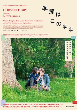 『季節はこのまま』＠＜オリビエ...