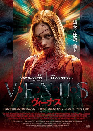 『VENUS ヴィーナス』＠＜...