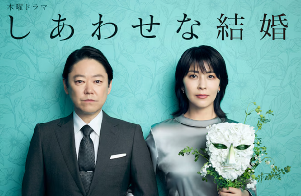 左から＜阿部サダヲ＞演じる「原...