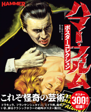 今年の読書（２２）『ハマー・フ...